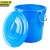  京洲实邦 60L蓝色无盖 大号塑料桶圆形收纳桶大容量水桶JZSB-1108