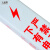 PVC玻璃钢地埋电力电缆警示柱 光缆地埋管道标识桩 0.8*0.1*0.1米款