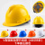 安全帽工地男国标加厚透气abs夏季建筑工程施工领导头盔定制印字 V型国标加厚升级款旋钮（备注颜色）