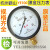 鹤山燃气表膜盒压力表YE100微压膜盒压力表杭州鹳山25kpa千帕 0--16kpa
