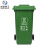 米奇特工（Agents mickey）户外垃圾桶 环卫挂车 分类塑料垃圾桶垃圾箱绿色（厨余垃圾）240L加厚挂车