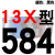 A型带齿三角带传动带13X480到1750/600/610/813高速皮带齿形 蓝标13X584 Li