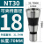 基克孚 NT30 铣刀弹簧筒夹 NT30-18mm【夹持直径18】 