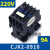 cjx2-18101210单相220v三相380v交流接触器2510小型0910  京炼 CJX2-0910(220V)