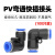 气管快速快插接头PV-04/6/8/10/12/16直角L型弯头空压机气动配件 蓝色PV06(100只装)