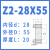 内外胀紧套Z2 涨紧套Z3免键轴套Z11定制账紧联结接套TLK200涨套KT Z2-28*55