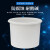 超大牛筋桶加厚塑料圆桶特大号塑料水箱水产养鱼盆储水桶水槽 牛筋桶*M200L矮 白色不加盖