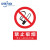 禁止吸烟提示牌消防工厂仓库车间办公室吸烟区警示贴标志牌贴纸 禁止吸烟PVC板 20*30cm
