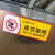 禁止攀爬 危险注意安全校园幼儿园超市楼顶围栏扶梯标识贴标志牌 请勿翻越提示贴 请勿翻越-pvc板30x12cm 1张