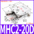 适用于定制气动手指气缸MHC2-10/16/20/25支点开闭型手 支点开闭型手指气缸MHC2-20D