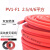 光伏直流电缆4 6 2.5平方光伏电线镀锡铜丝PV1-F太阳能光伏连接线 光伏线4平方200米(红色)