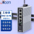 itcom艾迪康工业级光纤收发器百兆单模单纤1光4电导轨式光电转换器交换机不含电源IT168-3500-1FX4FT-25B
