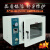 电热恒温工业干燥箱实验室用工业烘箱烤箱工业真空测漏 不锈钢DZF-1B