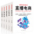 投资金融管理学（全5册）管理学+金融学+投资学+经济学+巴菲特的 新零售实战营销(全5册)