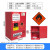 工业防爆柜化学品安全柜危险危化品防火箱12/30/45加仑储存柜 12加仑/45升(红) L59*W46*H89CM