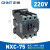 正泰（CHNT）NXC-75 220V 交流接触器 昆仑系列接触器 