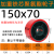 适用于重型6寸铁芯聚氨酯包胶叉车4寸5寸8寸10寸12寸pu驱动轮脚轮万向轮 150X70-04孔