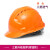 国标安全帽工地施工加厚透气玻璃钢头盔领导用建筑工程 三筋升级加厚按钮款-橙色