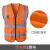 曼睩F812多口袋橙色款针织布反光背心施工安全反光马甲MLF001