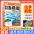 2025解题达人化学选择题全国通用版新高考全国123卷甲乙小卷化学基础知识专项训练理科理综高中分题型强化必刷新版复习资料化学选择题专练 化学-选择题