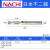不二越钻头nachi7572P粉末冶金高速钢合不锈钢/铝/钛合金 直径4.55-5.0单支 请备注规格