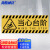 海斯迪克 国标安全标识 安全标识牌 建筑工地警示标语 (当心台阶) 铝板UV 29.3×11cm HKBS04-1