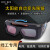 电焊眼镜焊工专用自动变光防护辐射强光打眼焊接变色真彩护目面罩 眼镜+镜盒+保护片10个+面罩_012S