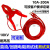 ZCQ型耐高压30A-200A电力钳带线100A直流/回路电阻仪线夹 红色1把 8米 6平方30A