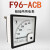 定制F96-ABC 船用转速表频率表电压表电流表指针型F96-A-V-HZ侨光仪表 转速表