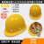 安全帽工地国标防晒帽玻璃钢头盔施工男士安全员生产工作帽子定制 盔式玻钢型透气款-黄色