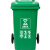 纽仕达/新国标100L带轮分类垃圾桶商用户外环卫室外大号带盖翻盖大容量大垃圾桶/易腐垃圾【可免费印制LOGO】