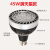远波 LED轨道射灯灯泡E27螺口内置散热三色可选导轨灯芯 35W经济款 正白光