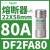 DF223C施耐德Schneider熔断器保险丝座3P125A,22X58mm,RT29-125型 DF2FA80 22X58mm 80A aM慢熔