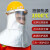 LISM炉前工隔热面罩带隔热大披肩玻璃厂用头罩耐高温面屏炼钢防烫面具 1000度隔热头套披肩