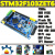 STM32F103ZET6单片机开发板 STM32学习板 摄像头 物联网 ESP8266 套餐4(物联网学习版)