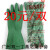 双一牌广州十一厂绿胶尼龙脚耐酸碱工业手套丁基尼龙衬里橡胶防护 绿色 S