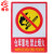 者也 有电危险安全标识牌警示牌严禁烟火灭火器使用方法提示牌 闲人免进（5个起订）