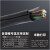 创华 带钢丝行车电缆单位米 HR12*1.5mm2