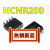 HCNR200 HCNR200V SOP8贴片宽体 光耦 高线性光耦隔离器