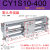 磁偶式无杆气缸CY1S/CDY1S10/15/20/25/32/40滑动三杆长行程SMC型 CY1S10-400