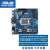 ASUS华硕H310I-IM-B工控主板 X86主板 Win10 Linux系统 DDR4 官方标配（准系统：不含内存和存储）