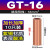 GT紫铜连接管铜管对接端子并线接头电线电缆快速接线铜管接线端子 国标A级丨GT-16丨10只