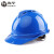 海华安全帽工地V型透气ABS工程防砸头盔新国标HH-A8 蓝色 一指键
