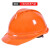 康宁 安全帽 可定制LOGO 货期7-10天 起订量50顶 V型ABS透气 红色