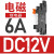 薄片式接口型继电器中间小型220V电磁DC24V模块20路5A模组 电磁继电器DC12V 6A