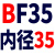 京京 滚珠丝杆支撑座BKBF10 12 15 20 25 30EKEF FKFF丝杠轴承固定座 卡其色 支撑BF35