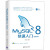 2020新书 MySQL 8快速入门 视频教学版 王英英  零基础学MySQL数据库操作方法 数据库