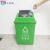 苏州版垃圾四分类摇盖垃圾桶一套办公室学校班级幼儿园家 苏州版20升有盖(绿色可回收)