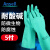 ansell37-176手套劳保防腐蚀耐酸碱耐磨丁腈橡胶洗碗家务防化手套 绿色37-176耐酸碱手套5双 XL