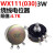 WX030 圈绕线电位器 WX111/3W 1K 1K5 2K2 4K7 10K 22K 47K 4.7K